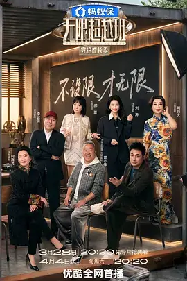 城市开麦